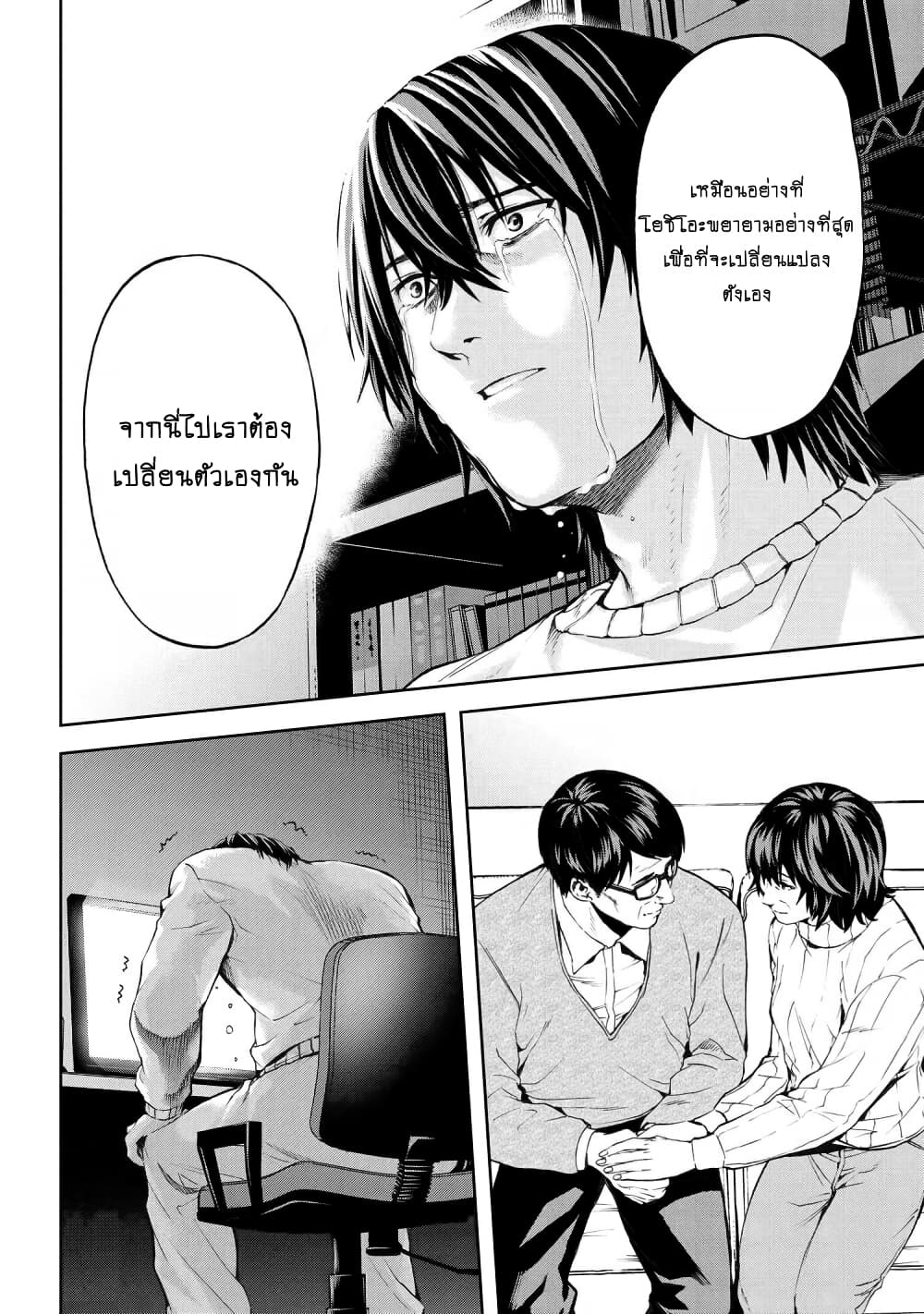 Murazukuri Game no NPC ga Namami no Ningen to Shika Omoe Nai page 19