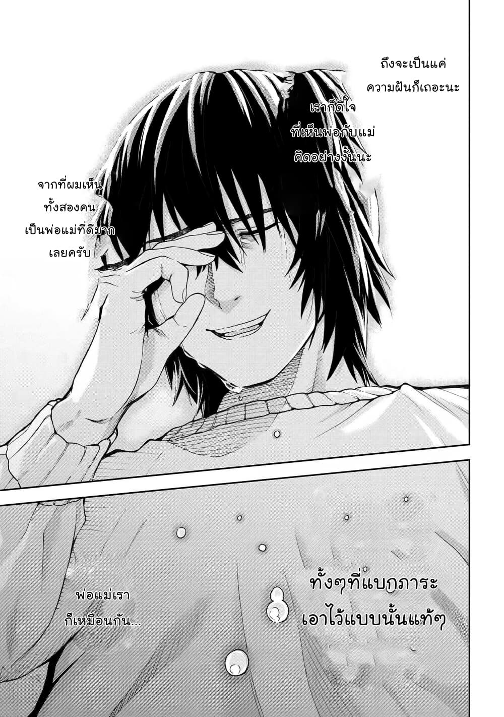 Murazukuri Game no NPC ga Namami no Ningen to Shika Omoe Nai page 20