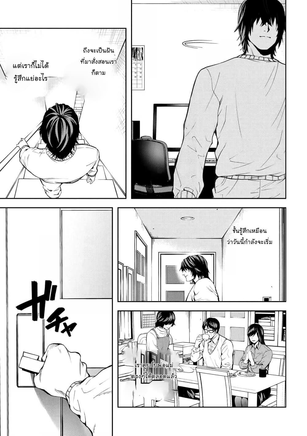 Murazukuri Game no NPC ga Namami no Ningen to Shika Omoe Nai page 22