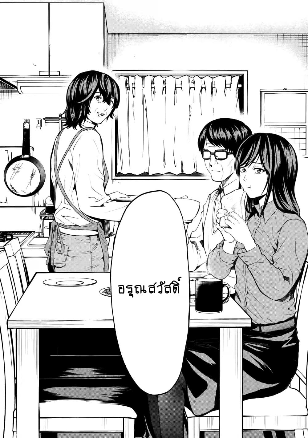 Murazukuri Game no NPC ga Namami no Ningen to Shika Omoe Nai page 23