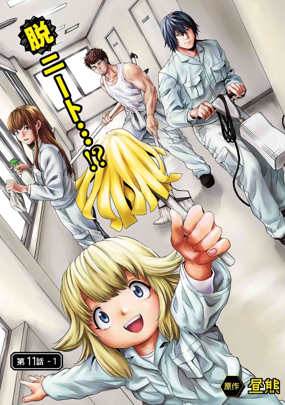 Murazukuri Game no NPC ga Namami no Ningen to Shika Omoe Nai page 24