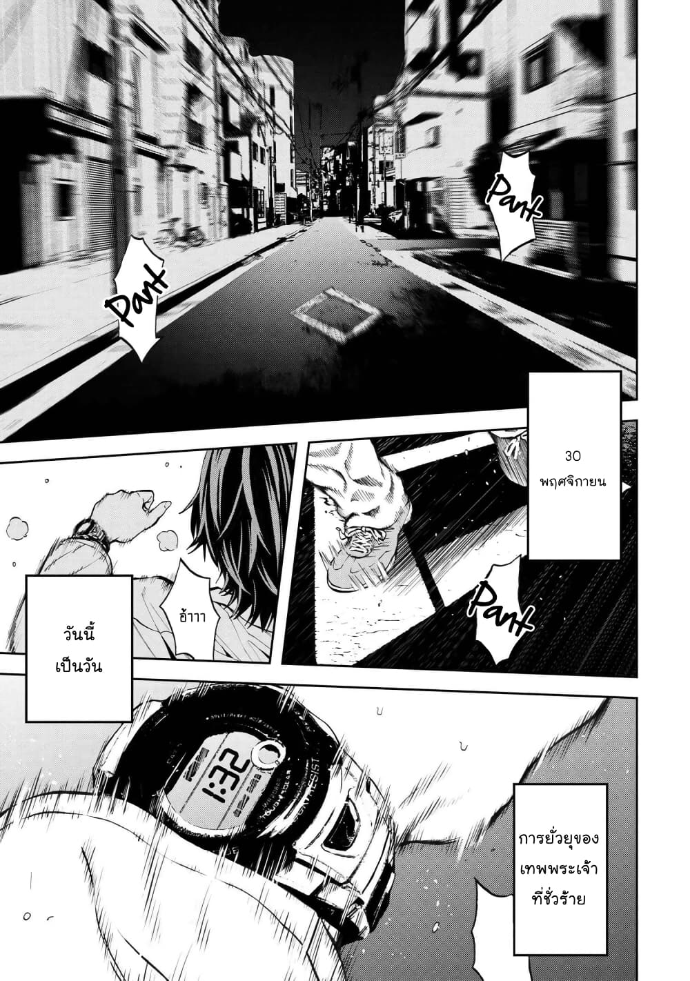 Murazukuri Game no NPC ga Namami no Ningen to Shika Omoe Nai page 2