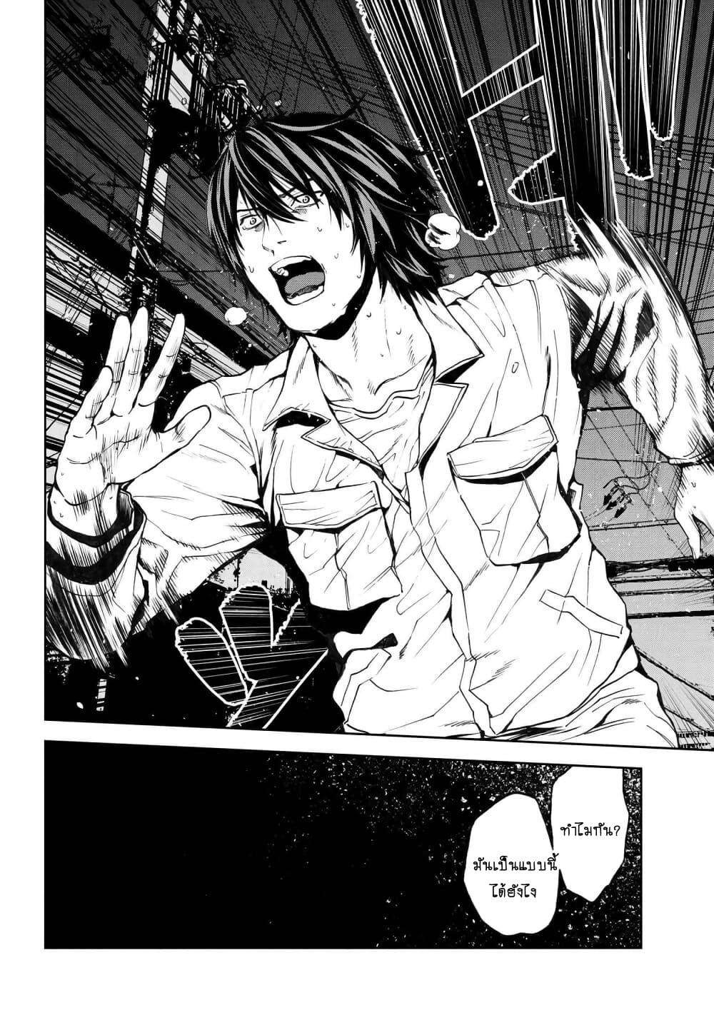 Murazukuri Game no NPC ga Namami no Ningen to Shika Omoe Nai page 3