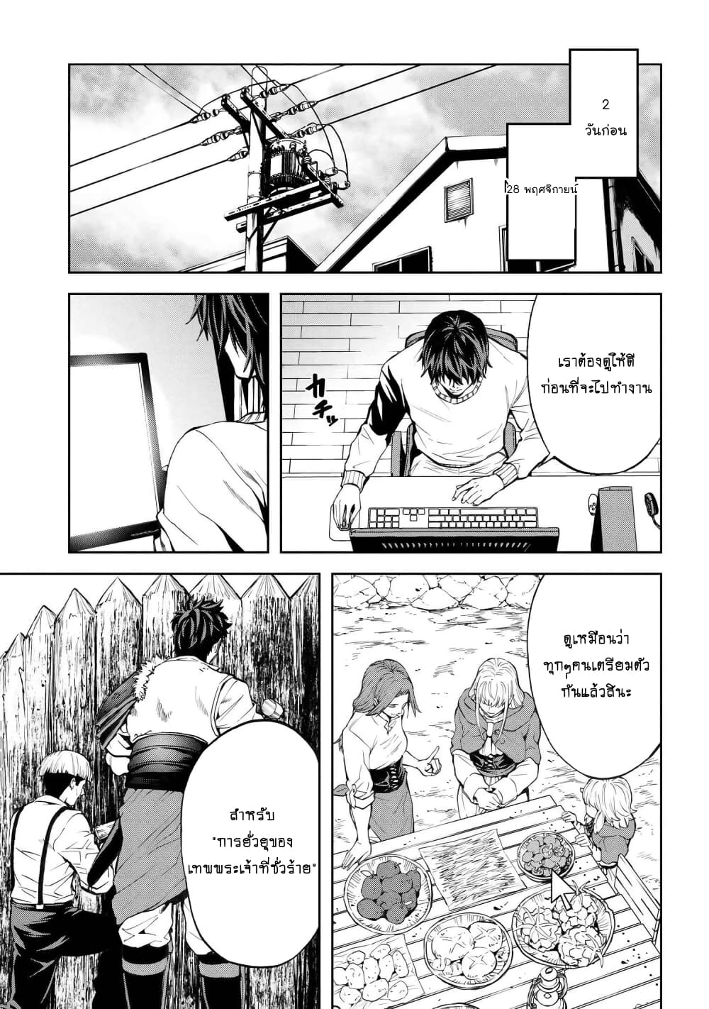 Murazukuri Game no NPC ga Namami no Ningen to Shika Omoe Nai page 4