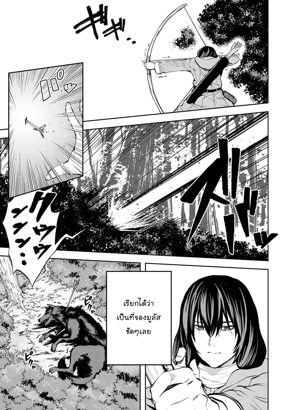 Murazukuri Game no NPC ga Namami no Ningen to Shika Omoe Nai page 6