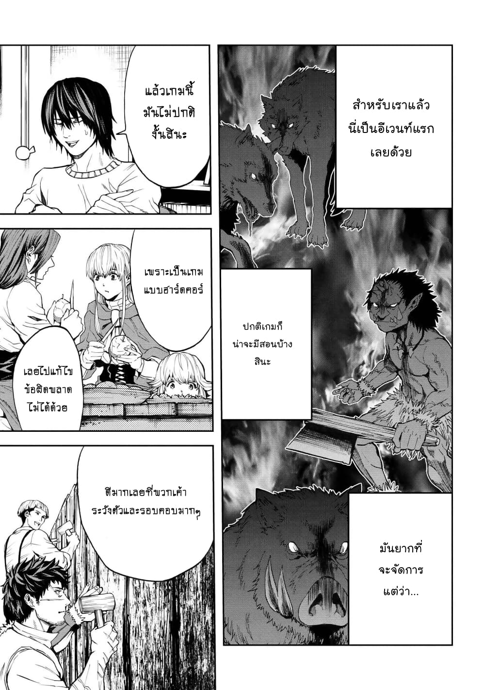 Murazukuri Game no NPC ga Namami no Ningen to Shika Omoe Nai page 8