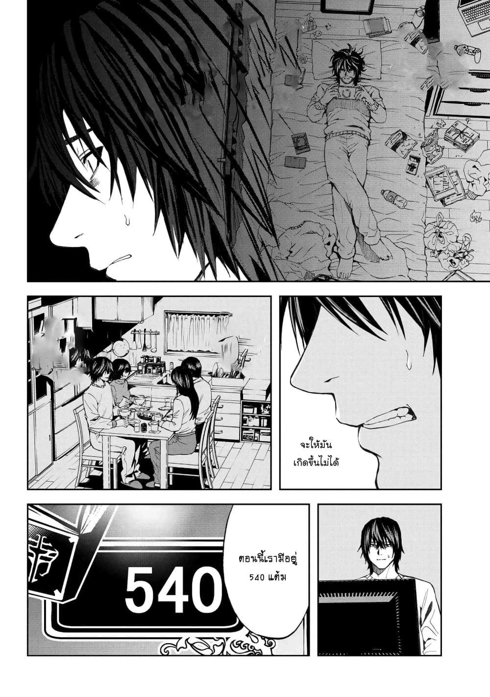 Murazukuri Game no NPC ga Namami no Ningen to Shika Omoe Nai page 9