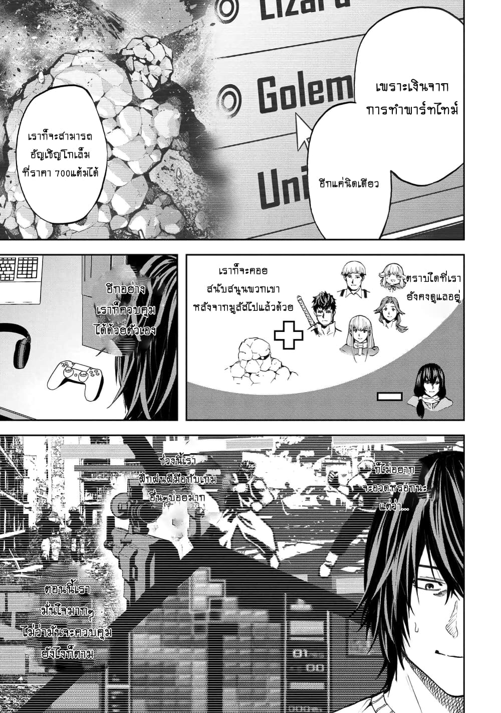 Murazukuri Game no NPC ga Namami no Ningen to Shika Omoe Nai page 10