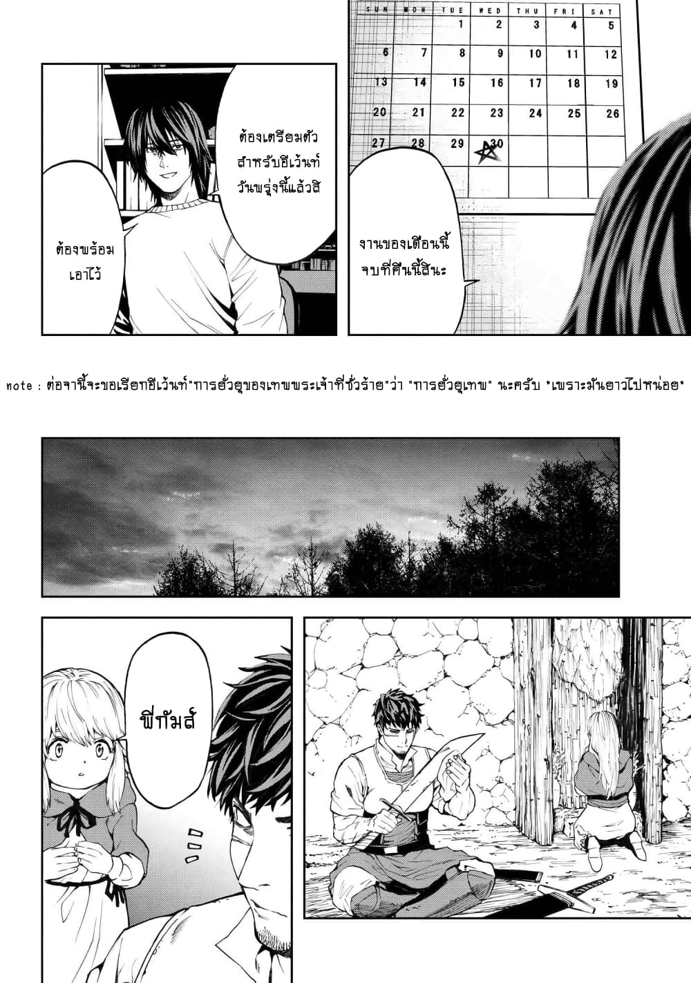 Murazukuri Game no NPC ga Namami no Ningen to Shika Omoe Nai page 11