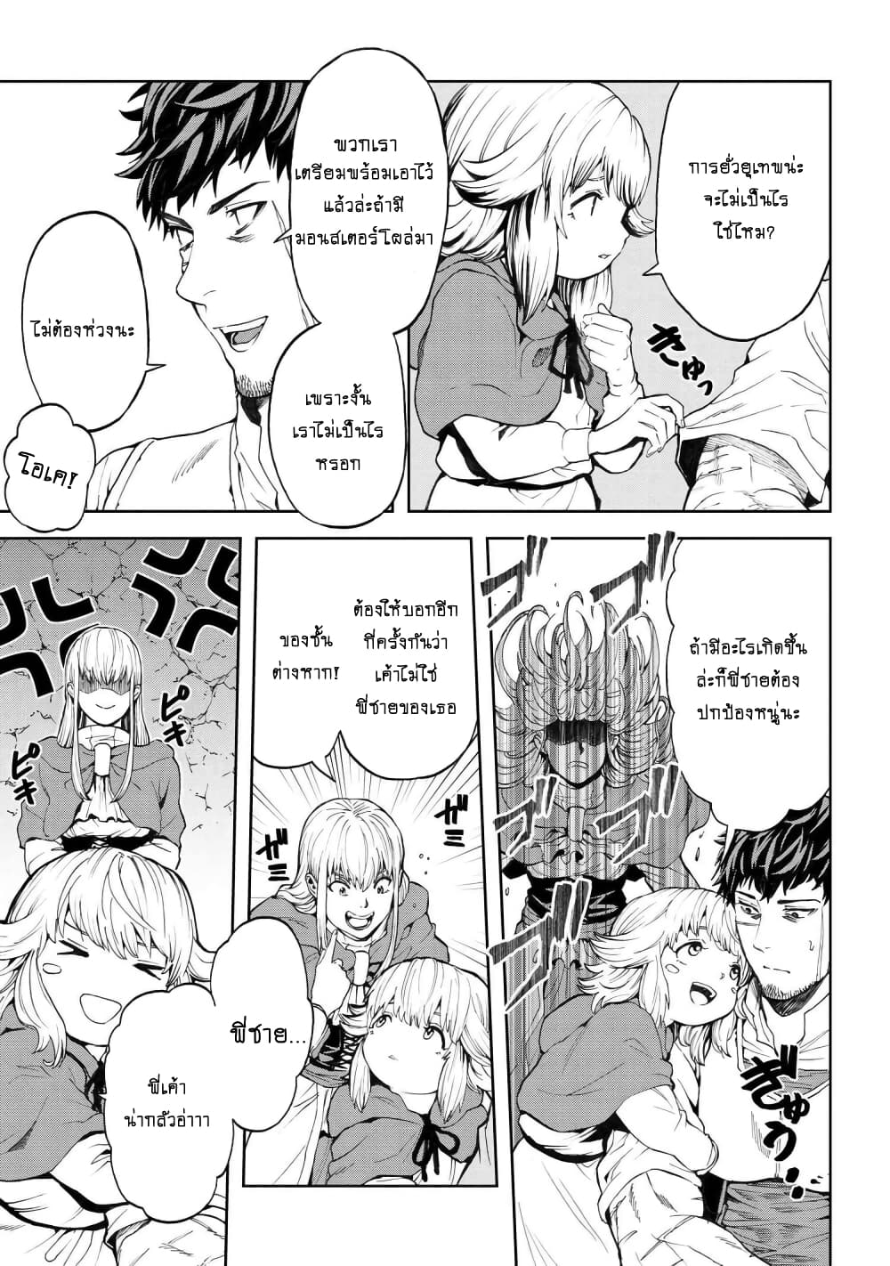 Murazukuri Game no NPC ga Namami no Ningen to Shika Omoe Nai page 12