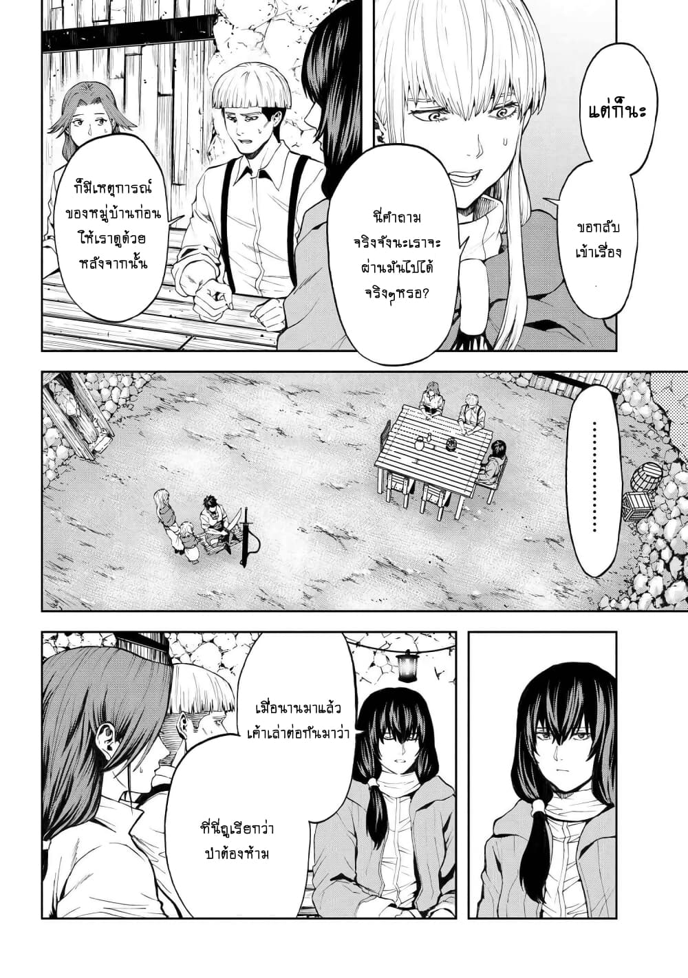 Murazukuri Game no NPC ga Namami no Ningen to Shika Omoe Nai page 13