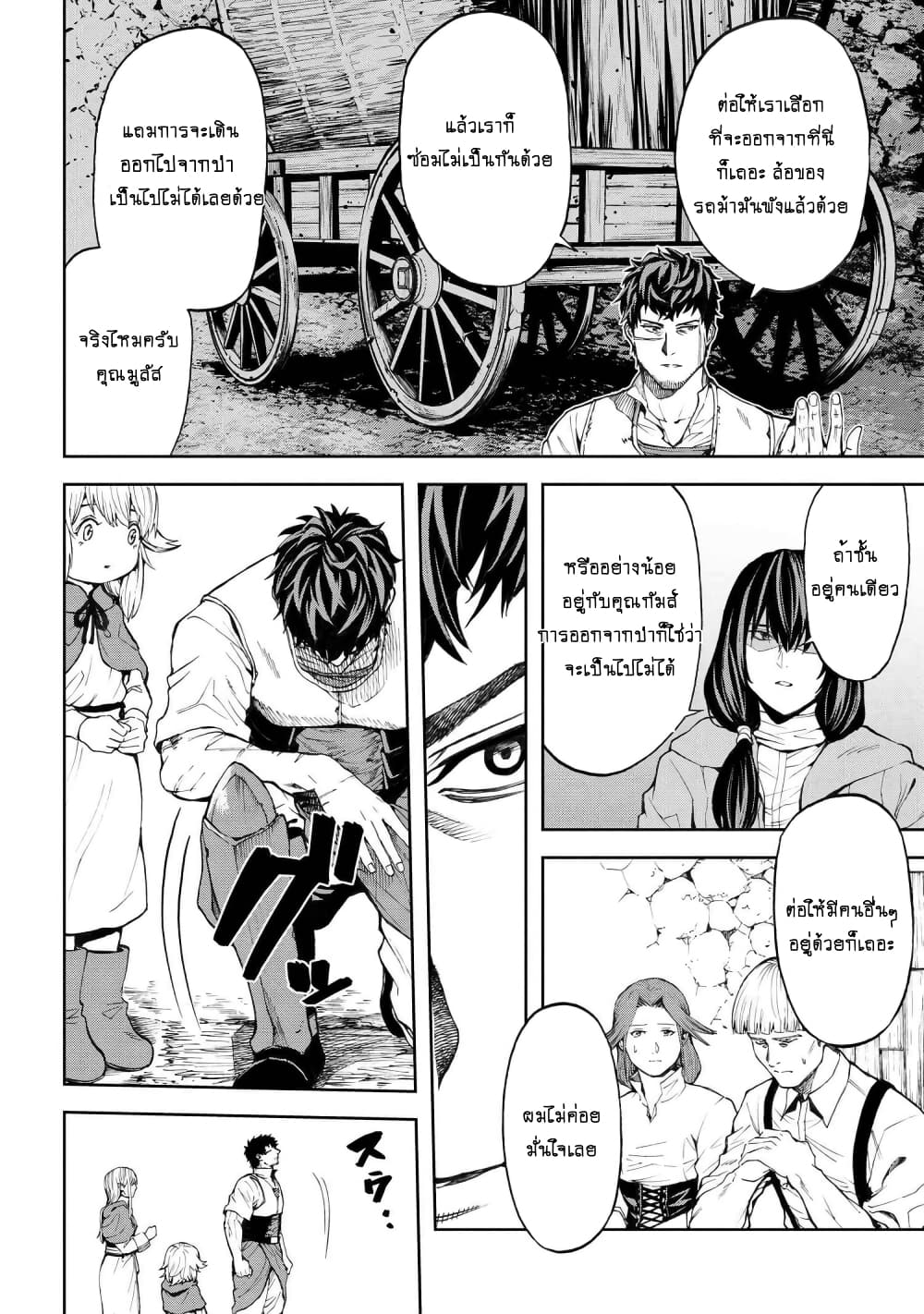 Murazukuri Game no NPC ga Namami no Ningen to Shika Omoe Nai page 15