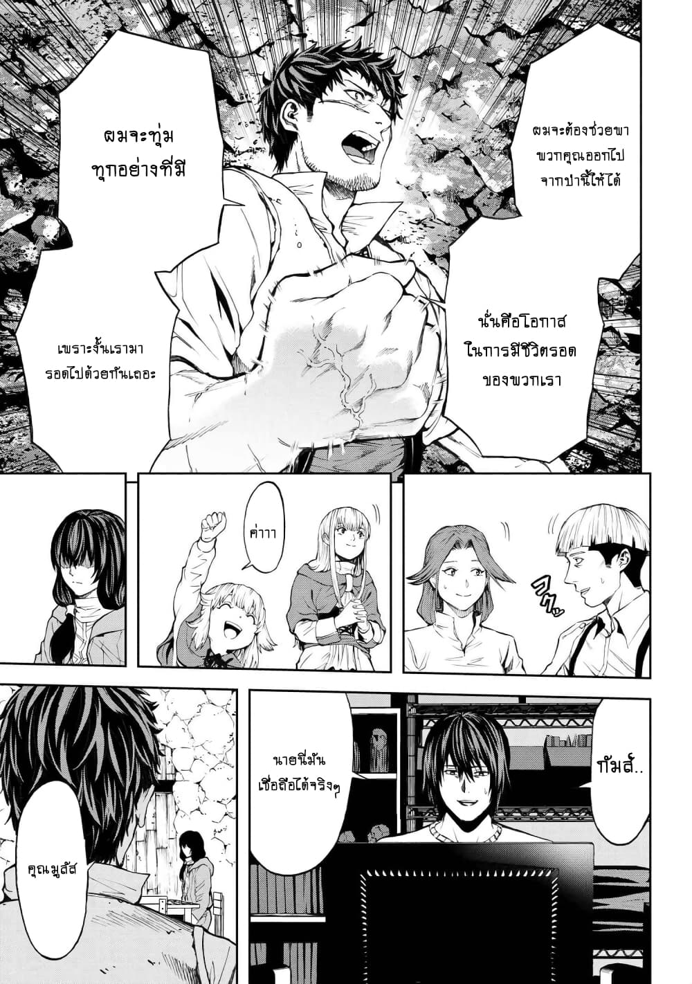 Murazukuri Game no NPC ga Namami no Ningen to Shika Omoe Nai page 16
