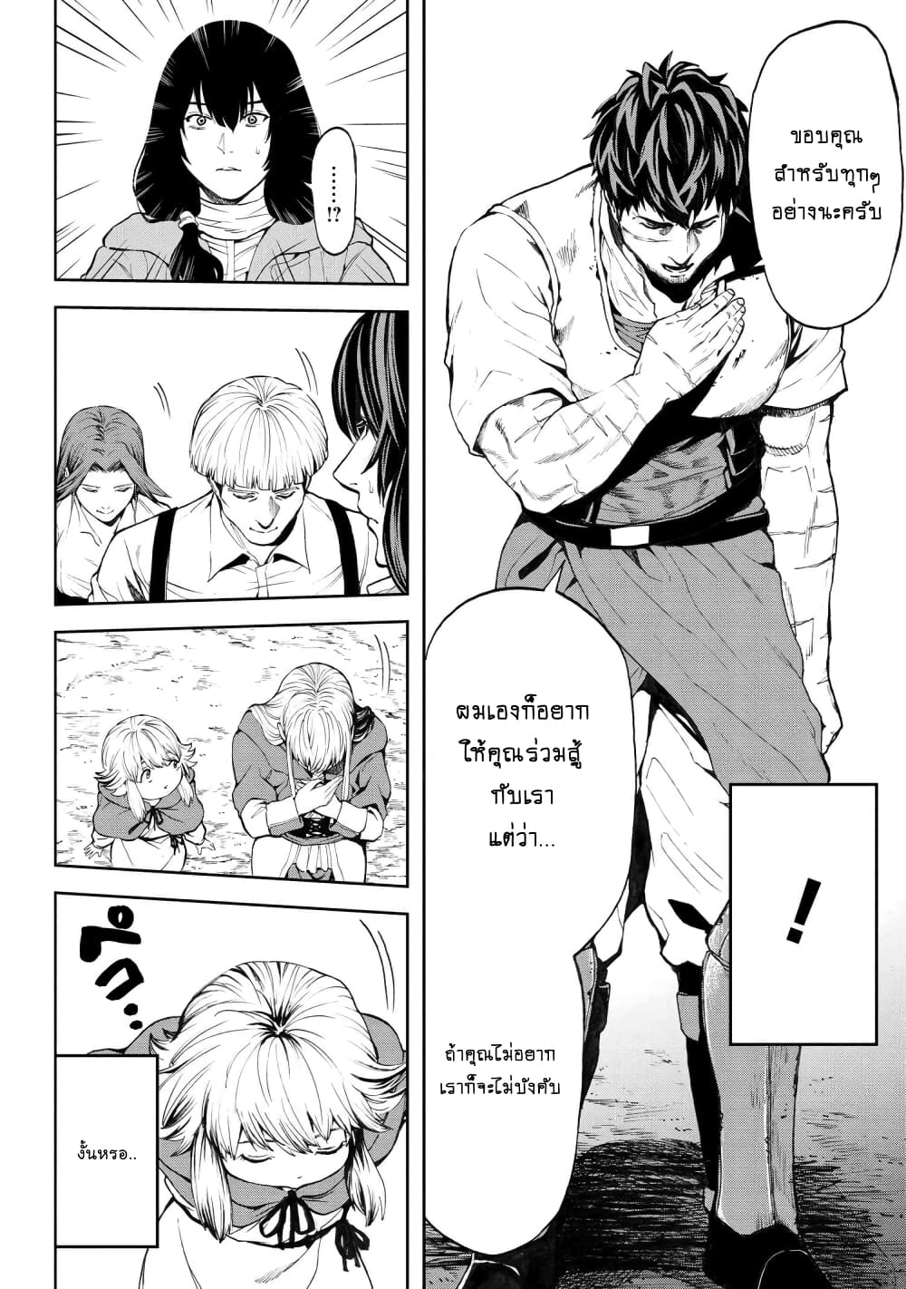 Murazukuri Game no NPC ga Namami no Ningen to Shika Omoe Nai page 17