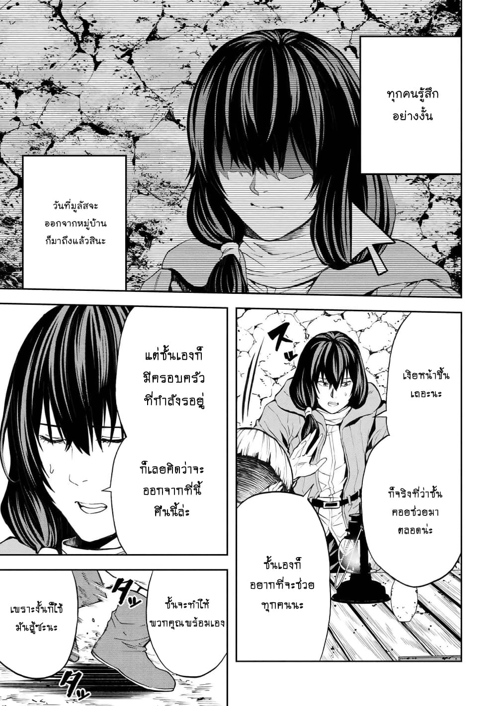 Murazukuri Game no NPC ga Namami no Ningen to Shika Omoe Nai page 18