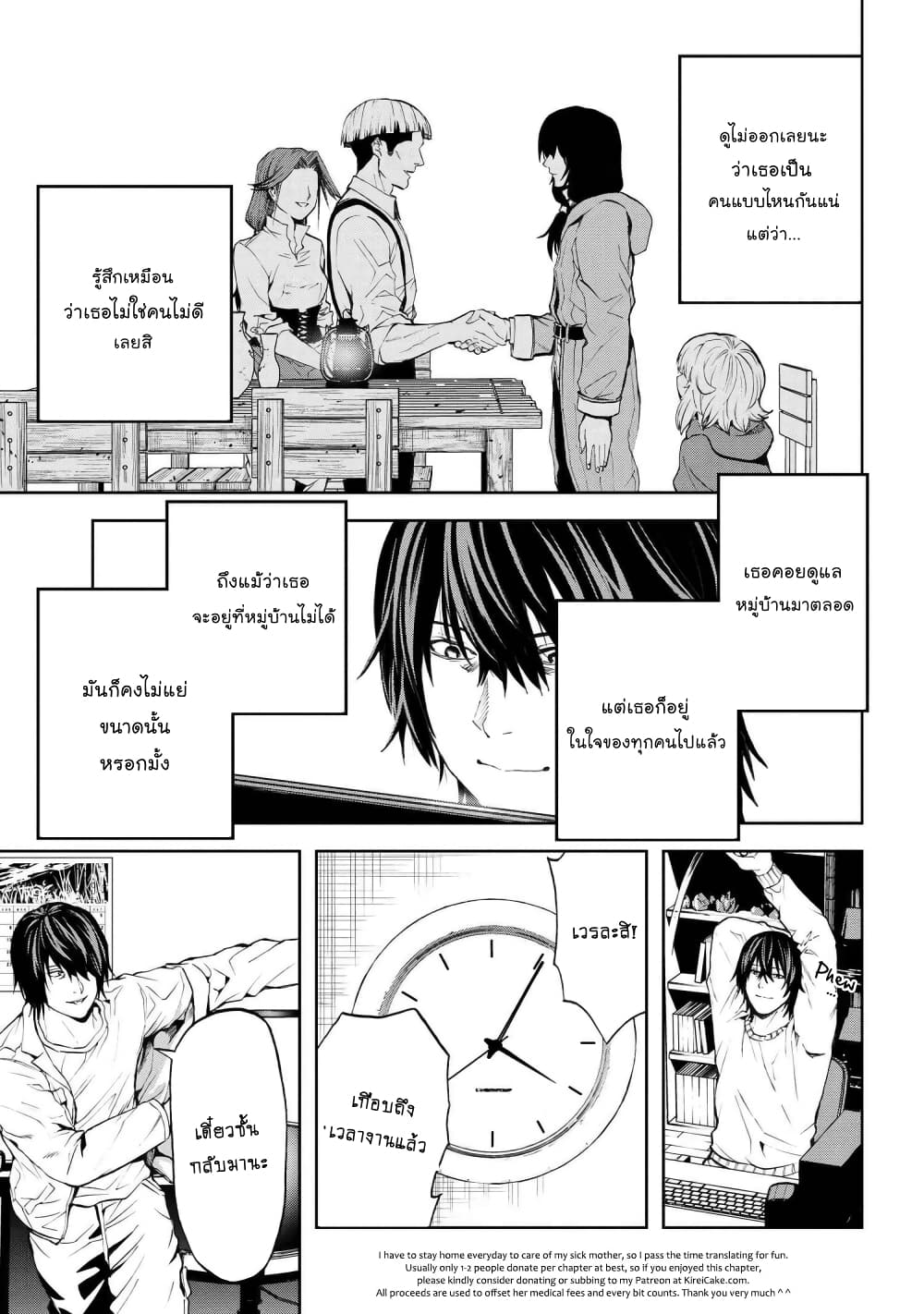 Murazukuri Game no NPC ga Namami no Ningen to Shika Omoe Nai page 20