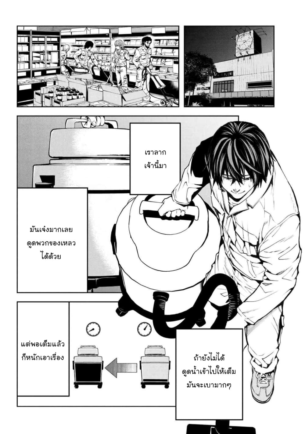 Murazukuri Game no NPC ga Namami no Ningen to Shika Omoe Nai page 2