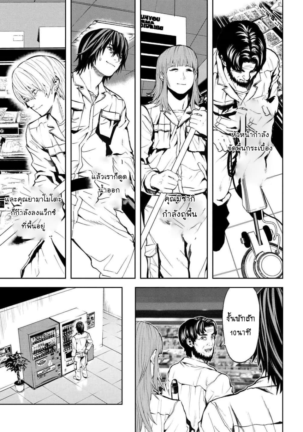 Murazukuri Game no NPC ga Namami no Ningen to Shika Omoe Nai page 3