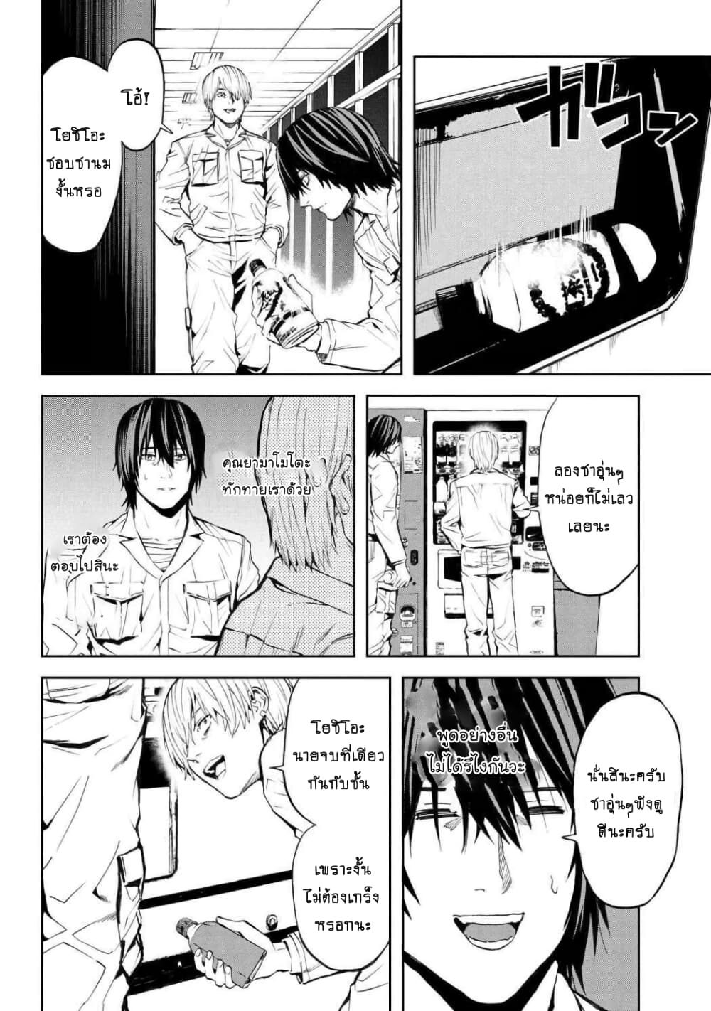 Murazukuri Game no NPC ga Namami no Ningen to Shika Omoe Nai page 4