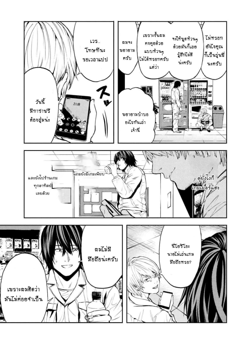 Murazukuri Game no NPC ga Namami no Ningen to Shika Omoe Nai page 5