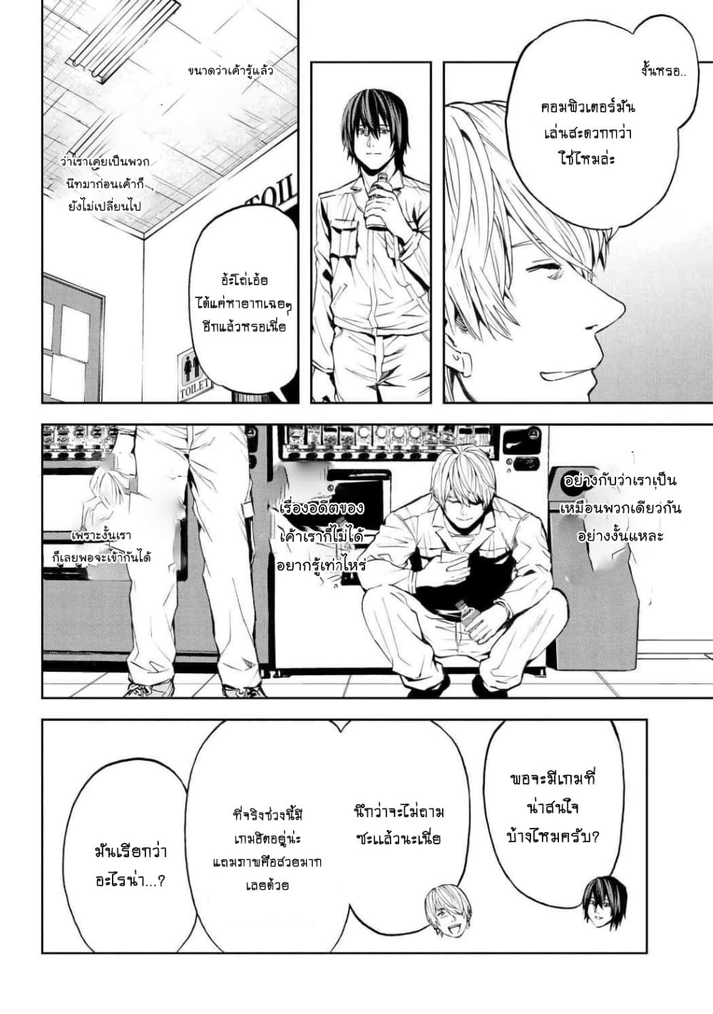 Murazukuri Game no NPC ga Namami no Ningen to Shika Omoe Nai page 6