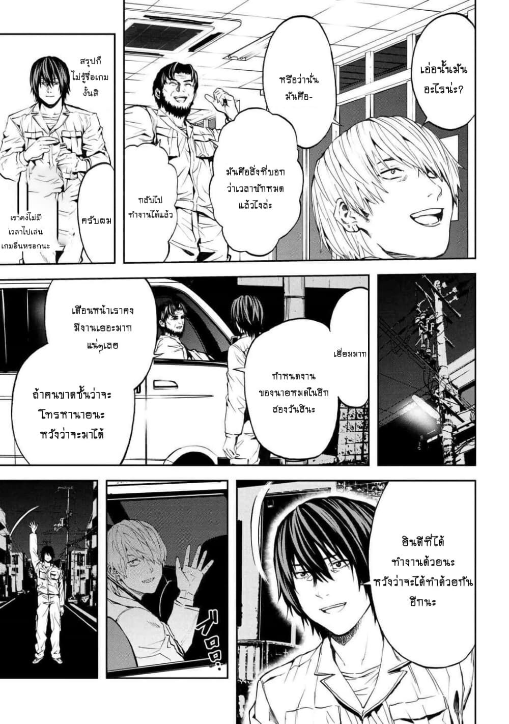 Murazukuri Game no NPC ga Namami no Ningen to Shika Omoe Nai page 7