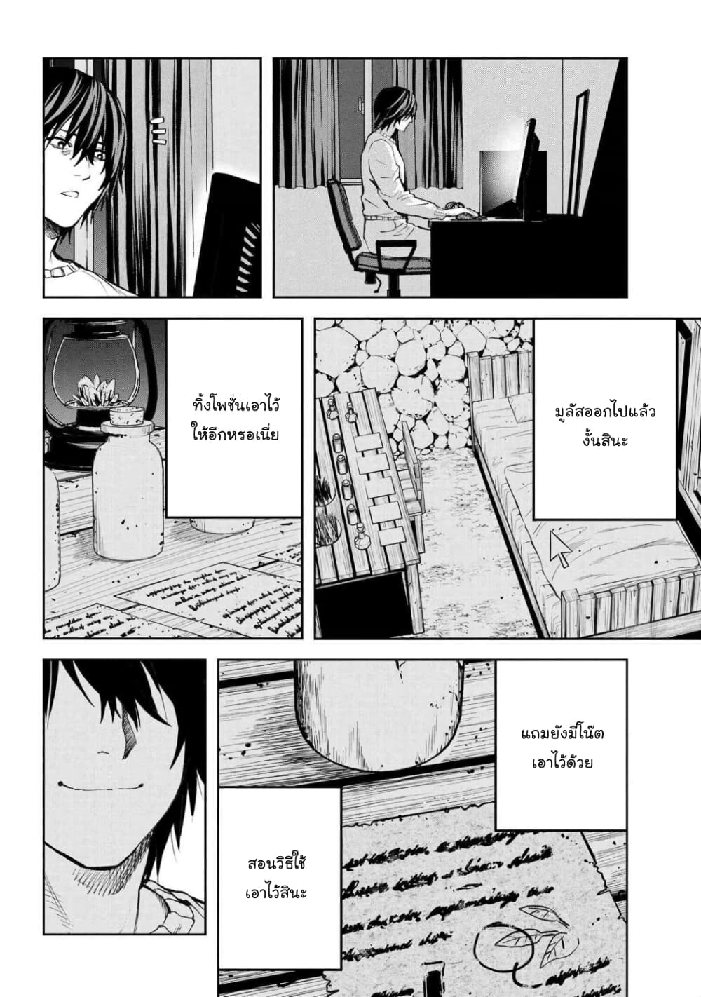 Murazukuri Game no NPC ga Namami no Ningen to Shika Omoe Nai page 8