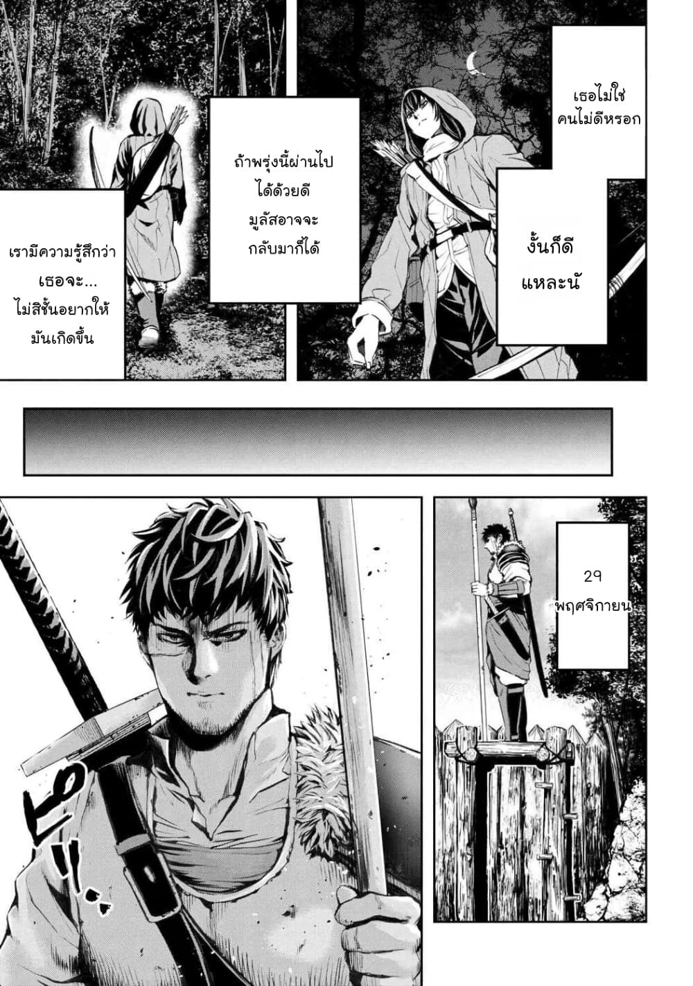 Murazukuri Game no NPC ga Namami no Ningen to Shika Omoe Nai page 9