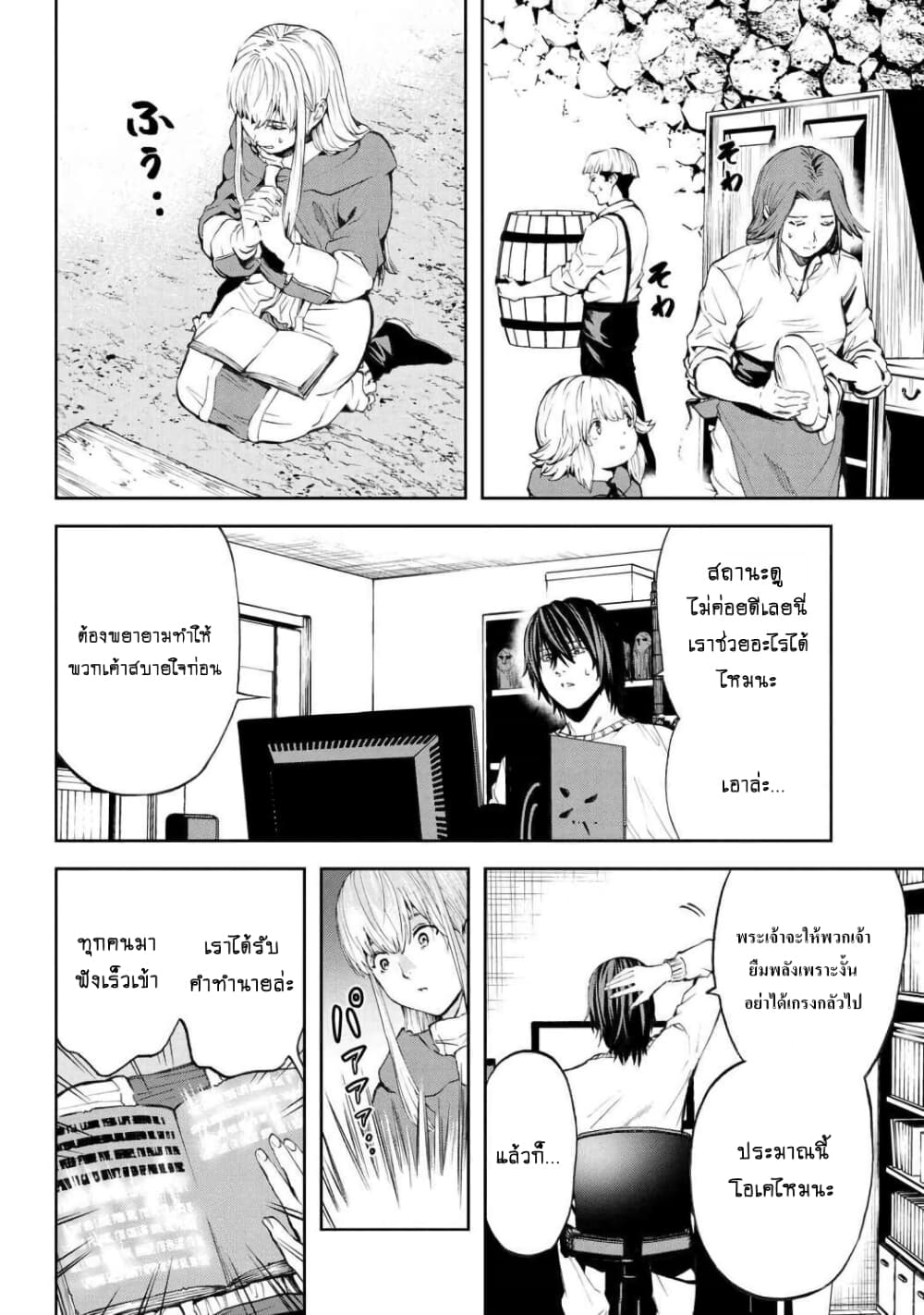 Murazukuri Game no NPC ga Namami no Ningen to Shika Omoe Nai page 10