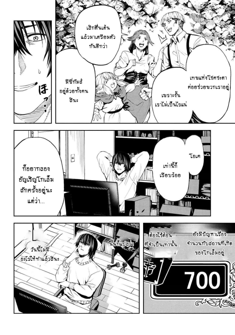 Murazukuri Game no NPC ga Namami no Ningen to Shika Omoe Nai page 12