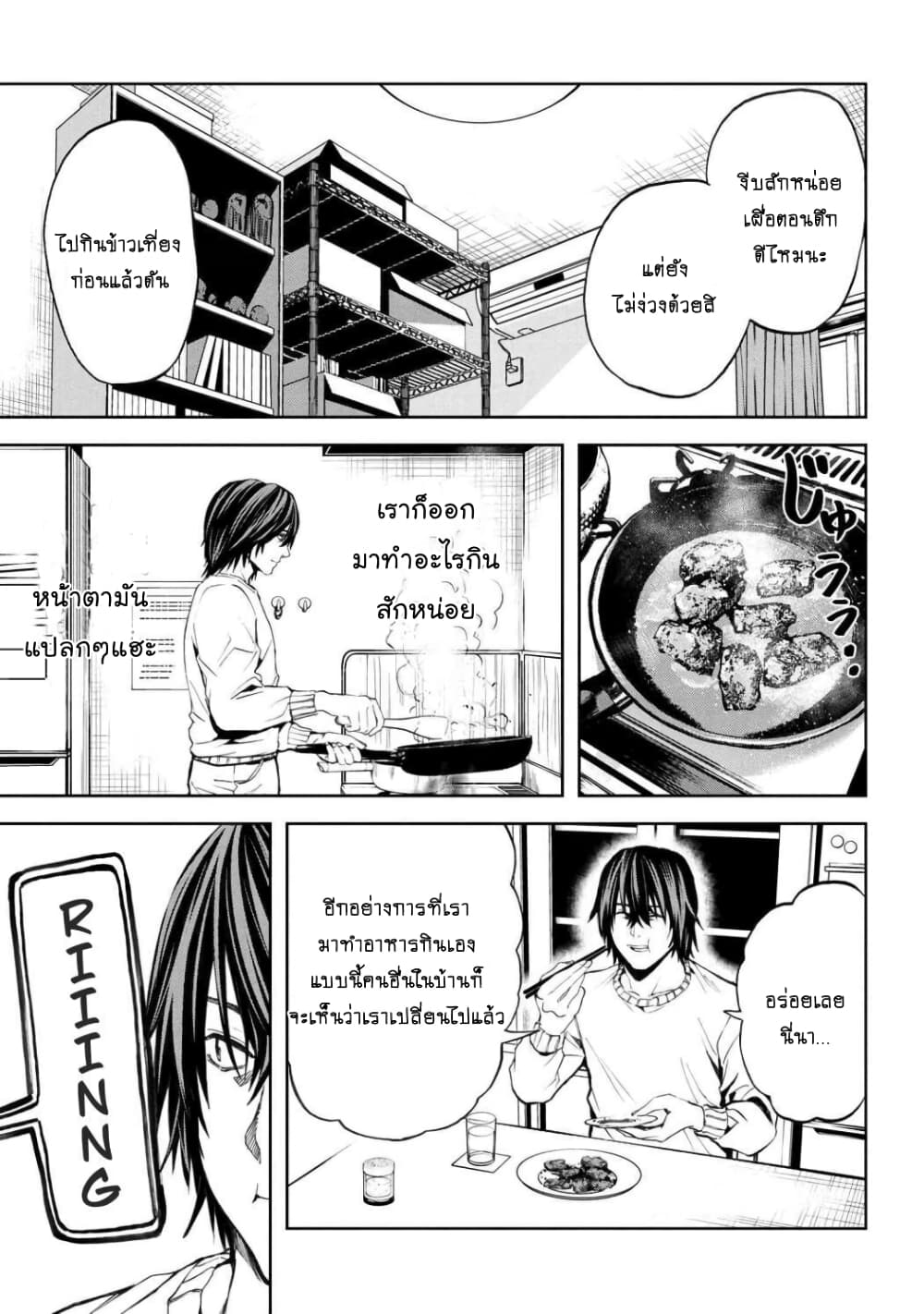 Murazukuri Game no NPC ga Namami no Ningen to Shika Omoe Nai page 13