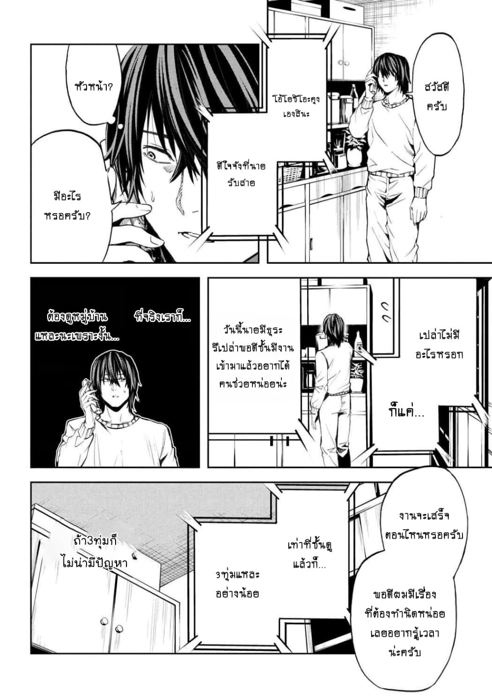 Murazukuri Game no NPC ga Namami no Ningen to Shika Omoe Nai page 14