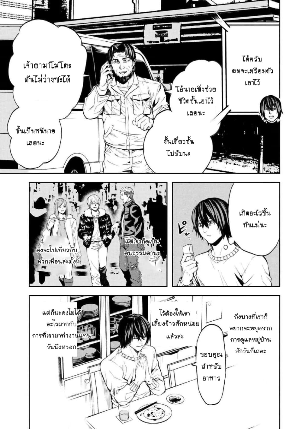 Murazukuri Game no NPC ga Namami no Ningen to Shika Omoe Nai page 15