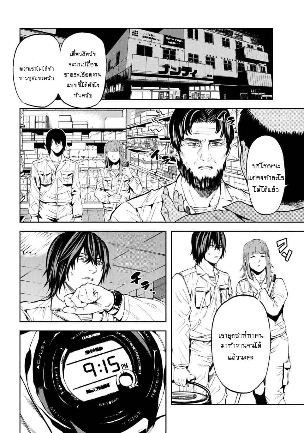 Murazukuri Game no NPC ga Namami no Ningen to Shika Omoe Nai page 16