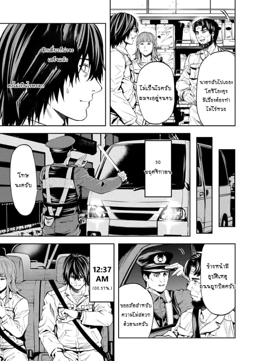 Murazukuri Game no NPC ga Namami no Ningen to Shika Omoe Nai page 17