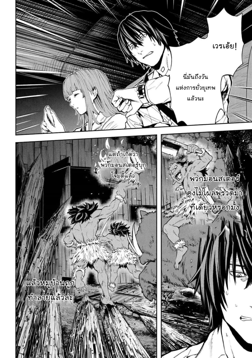 Murazukuri Game no NPC ga Namami no Ningen to Shika Omoe Nai page 18