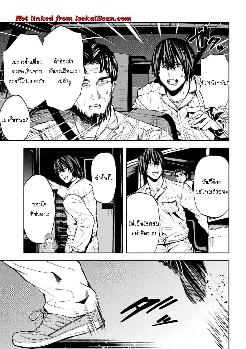 Murazukuri Game no NPC ga Namami no Ningen to Shika Omoe Nai page 19
