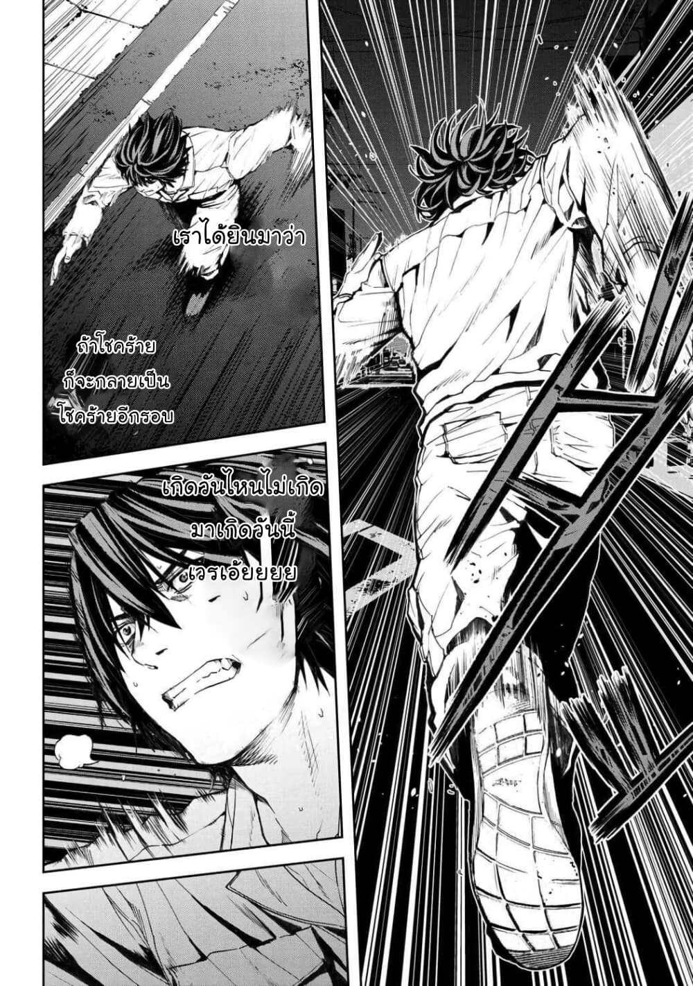 Murazukuri Game no NPC ga Namami no Ningen to Shika Omoe Nai page 20