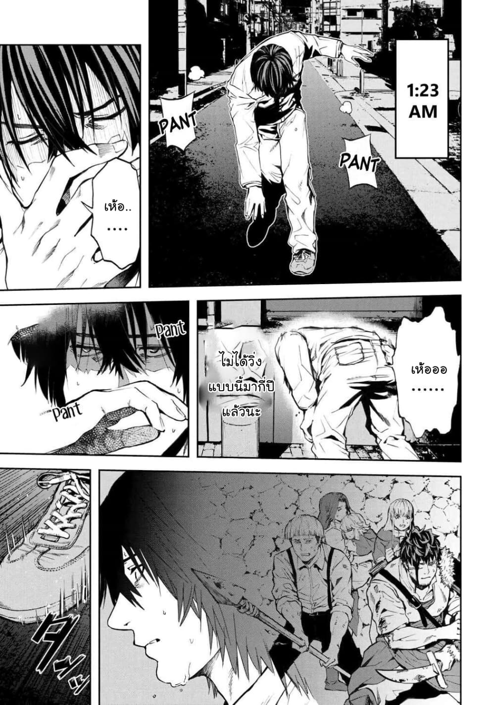 Murazukuri Game no NPC ga Namami no Ningen to Shika Omoe Nai page 21