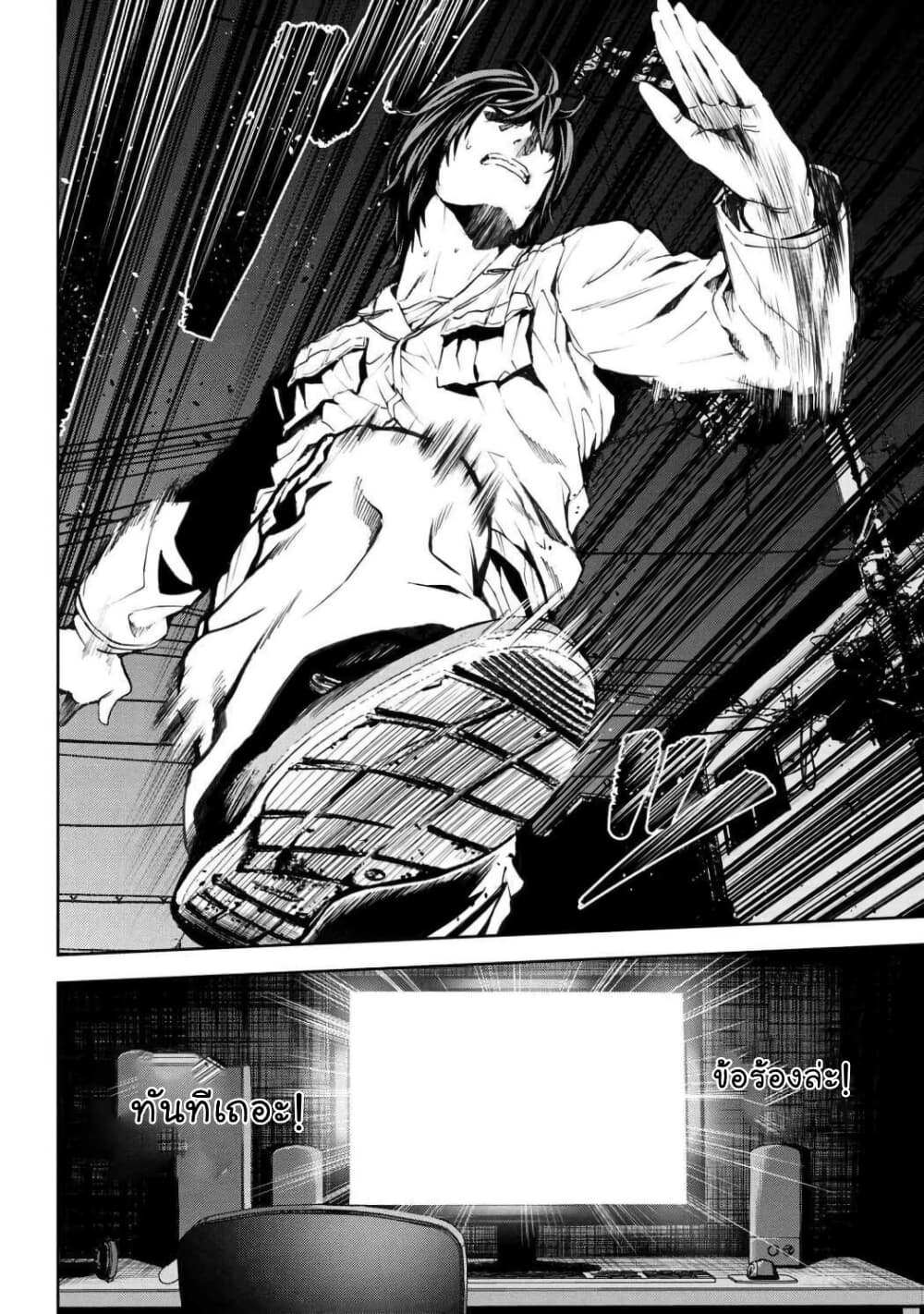 Murazukuri Game no NPC ga Namami no Ningen to Shika Omoe Nai page 22