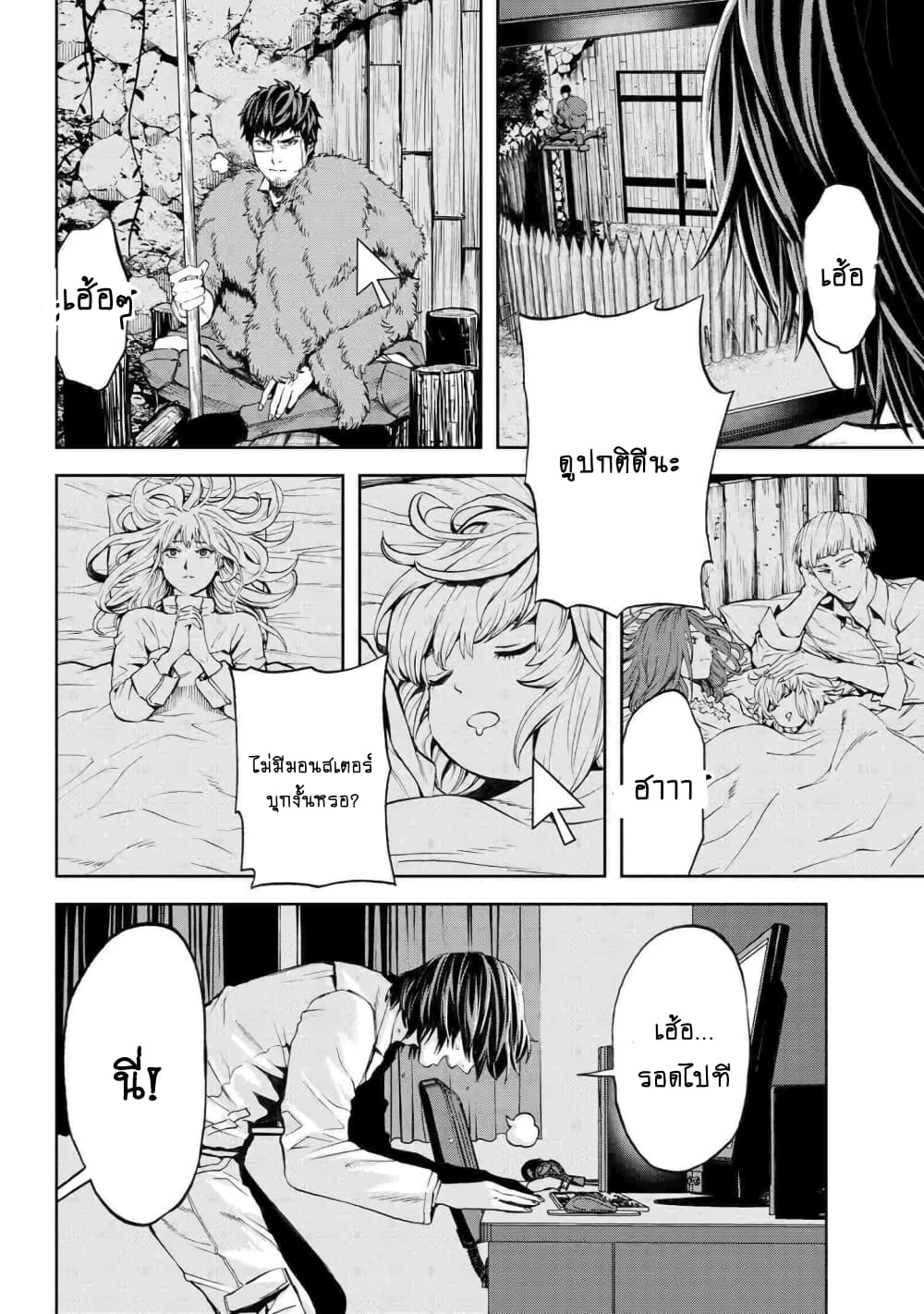 Murazukuri Game no NPC ga Namami no Ningen to Shika Omoe Nai page 3
