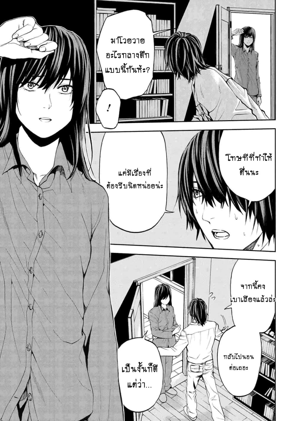 Murazukuri Game no NPC ga Namami no Ningen to Shika Omoe Nai page 4