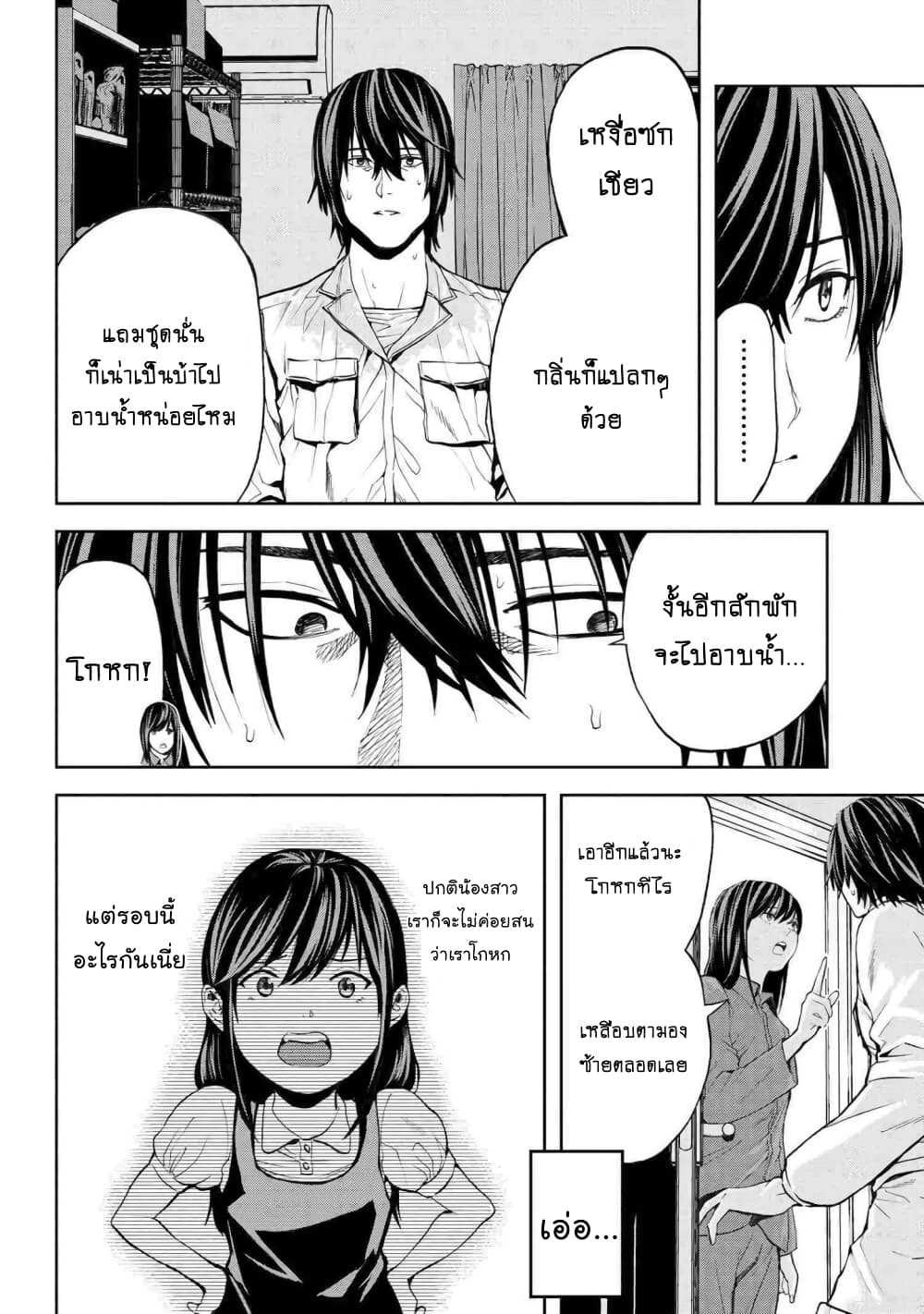 Murazukuri Game no NPC ga Namami no Ningen to Shika Omoe Nai page 5