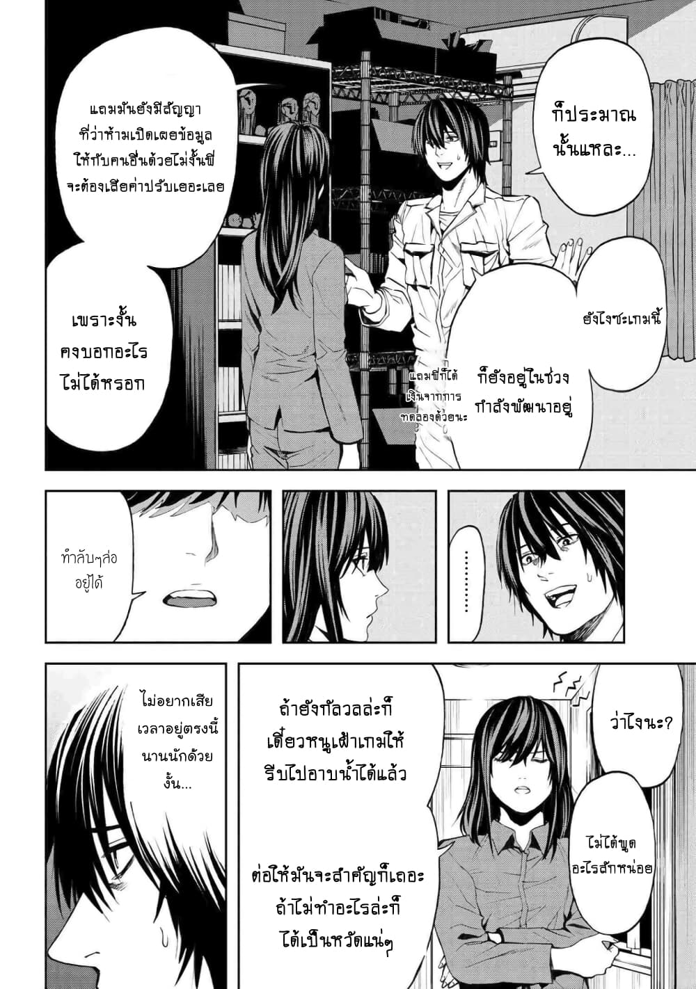 Murazukuri Game no NPC ga Namami no Ningen to Shika Omoe Nai page 7