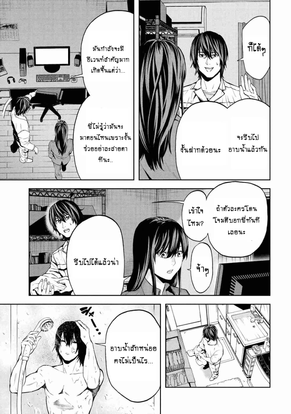 Murazukuri Game no NPC ga Namami no Ningen to Shika Omoe Nai page 8