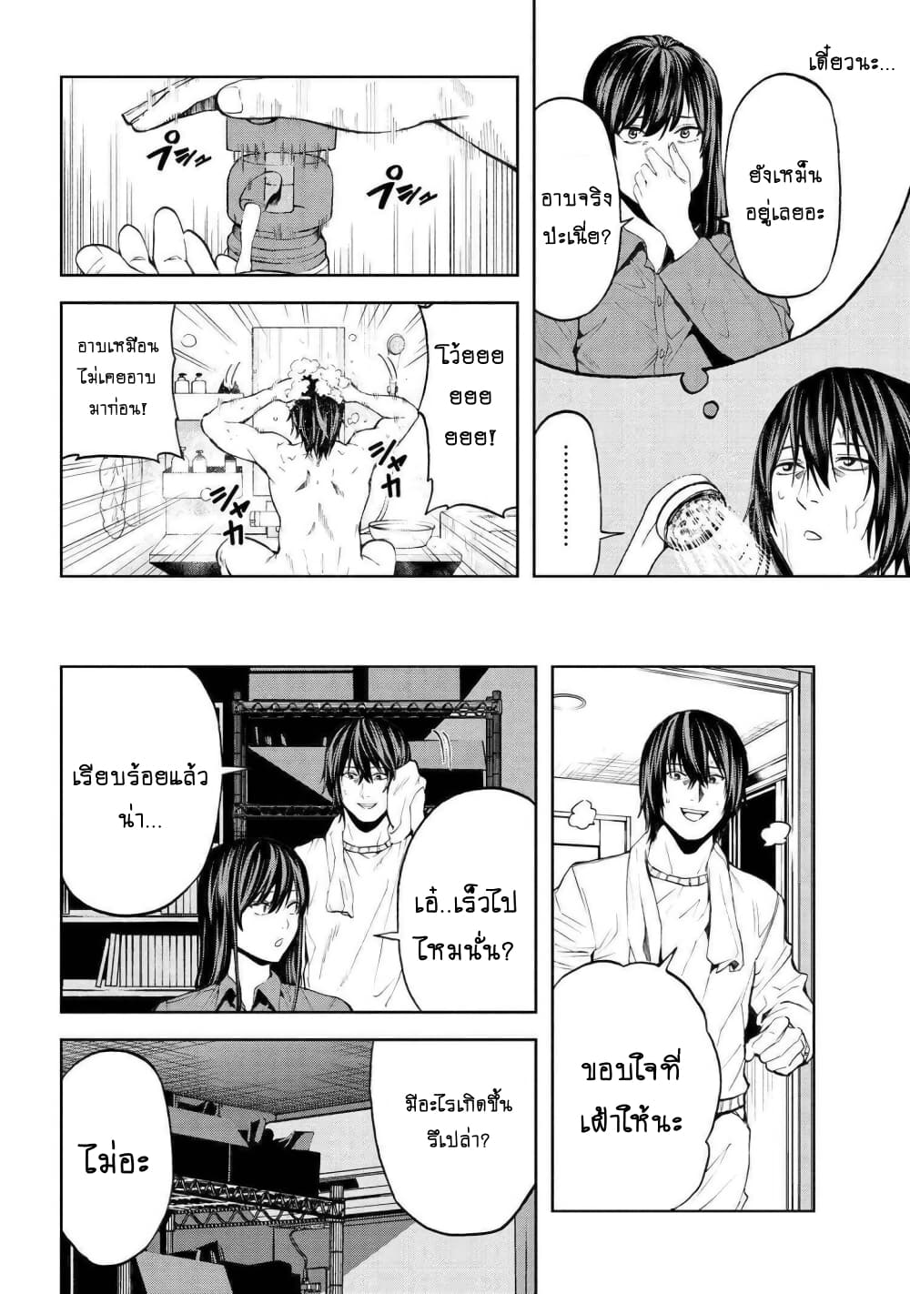 Murazukuri Game no NPC ga Namami no Ningen to Shika Omoe Nai page 9