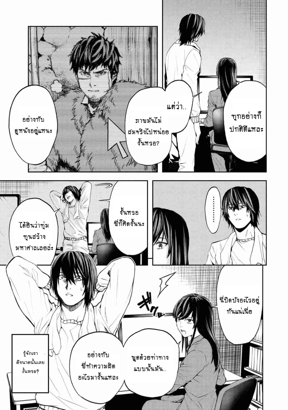 Murazukuri Game no NPC ga Namami no Ningen to Shika Omoe Nai page 10