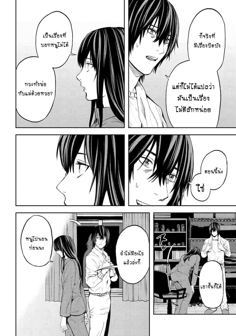 Murazukuri Game no NPC ga Namami no Ningen to Shika Omoe Nai page 11