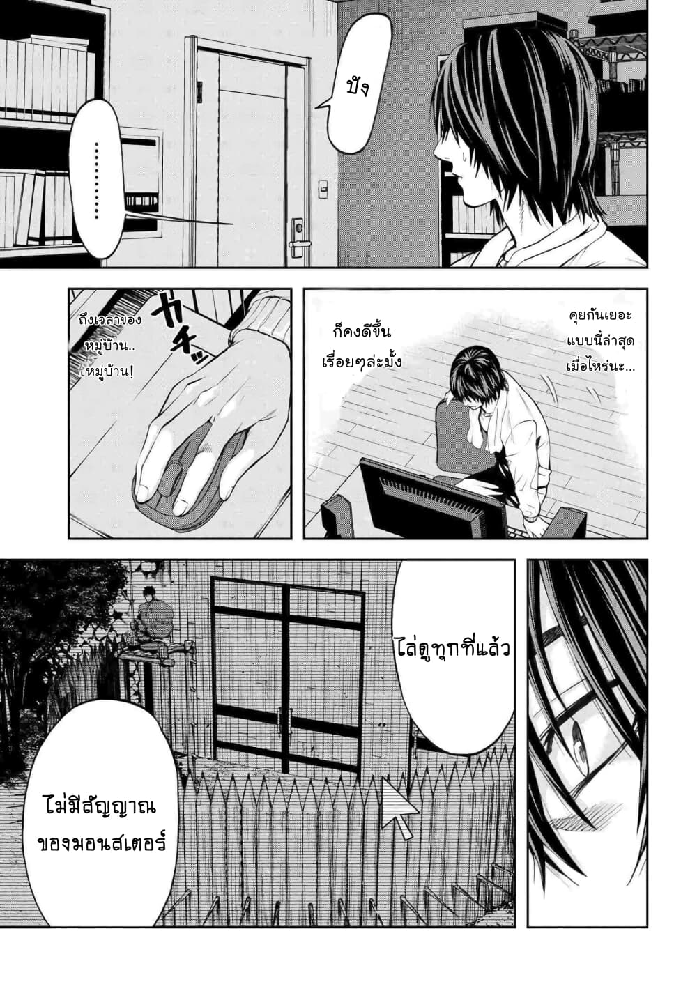 Murazukuri Game no NPC ga Namami no Ningen to Shika Omoe Nai page 12