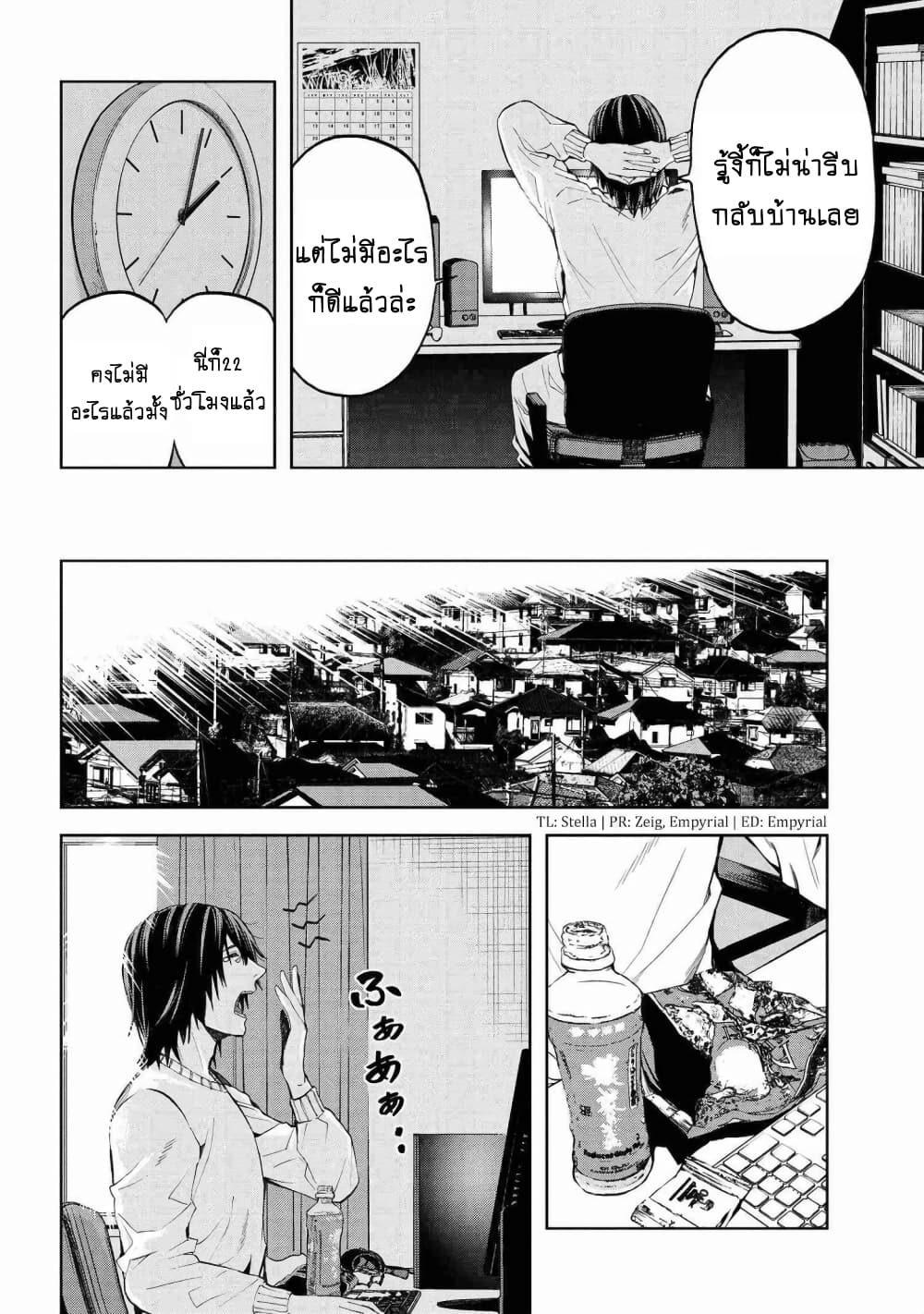 Murazukuri Game no NPC ga Namami no Ningen to Shika Omoe Nai page 13